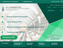 Tablet Screenshot of metrotunnel.ru